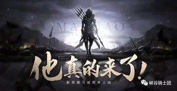 马超爆料视频,幕后真相与惊人内幕 第3张 马超爆料视频,幕后真相与惊人内幕 第3张